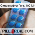 Силденафил Гель 100 Мг viagra1